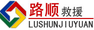 皮山道路救援
