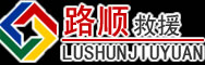 皮山道路救援