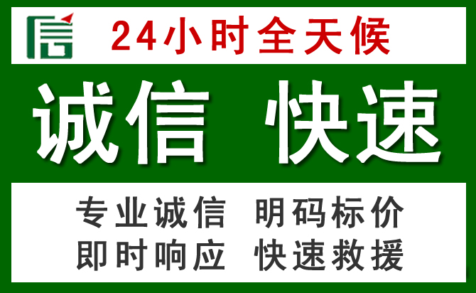 皮山汽车救援