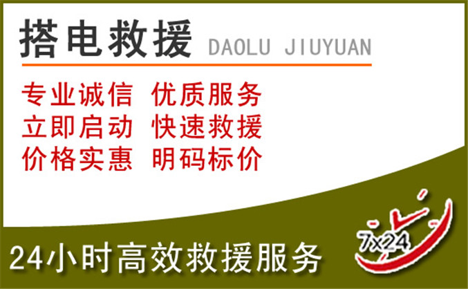 皮山汽车道路救援 皮山汽车道路救援